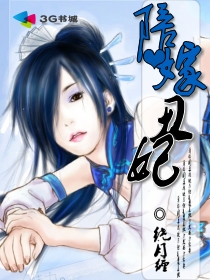 陪嫁丑妃